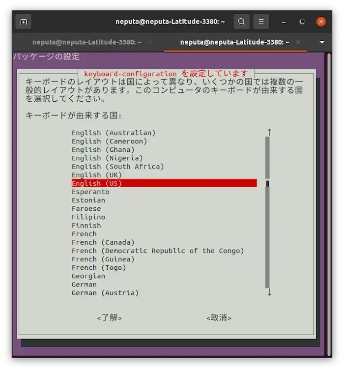 強制終了コマンドの有効化