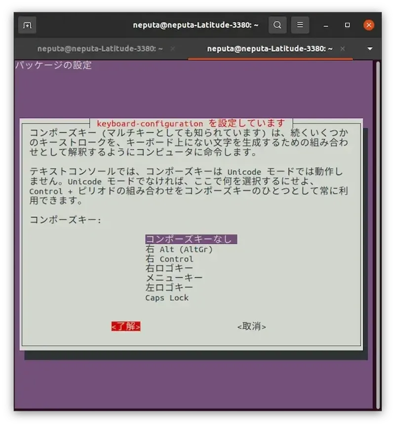 強制終了コマンドの有効化
