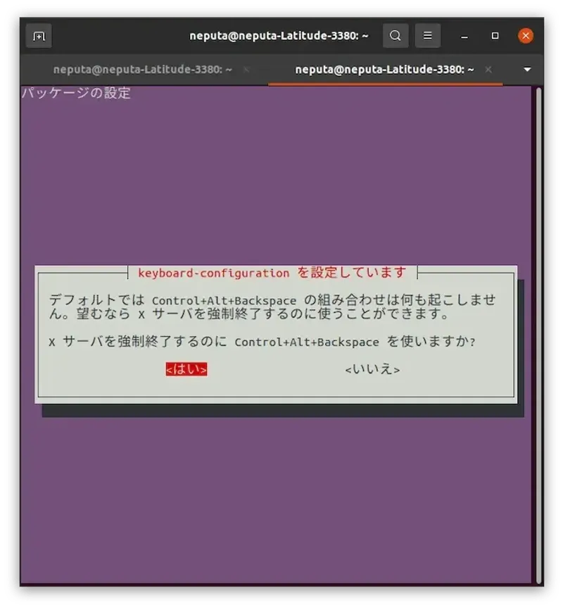 強制終了コマンドの有効化