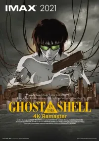 img of 『GHOST IN THE SHELL / 攻殻機動隊 4Kリマスター』感想