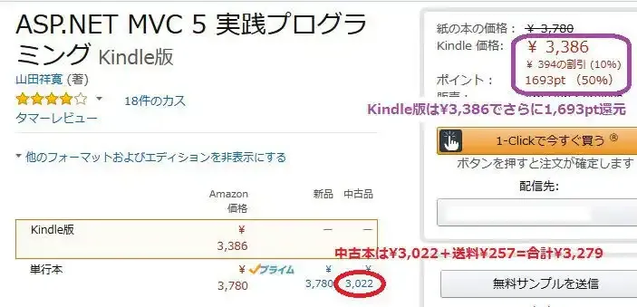 amazon kindle 書籍価格の画像