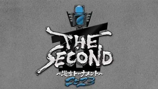 img of 『THE SECOND 〜漫才トーナメント〜』を視聴した感想【日記】